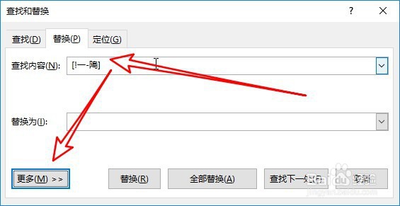 excel2019怎么样提取表格中的汉字
