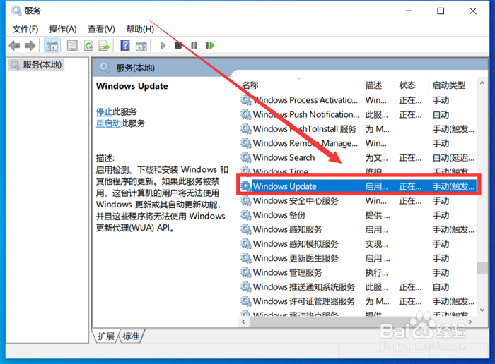 Windows10电脑如何关闭系统自动更新
