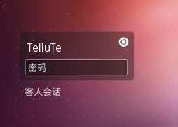 ubuntu中如何连接网络以及设置网络