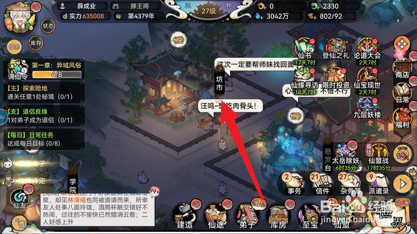 最强祖师如何获得寿元丹