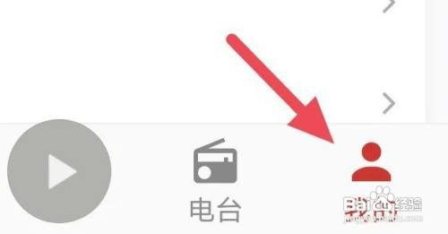怎么清理喜欢听缓存
