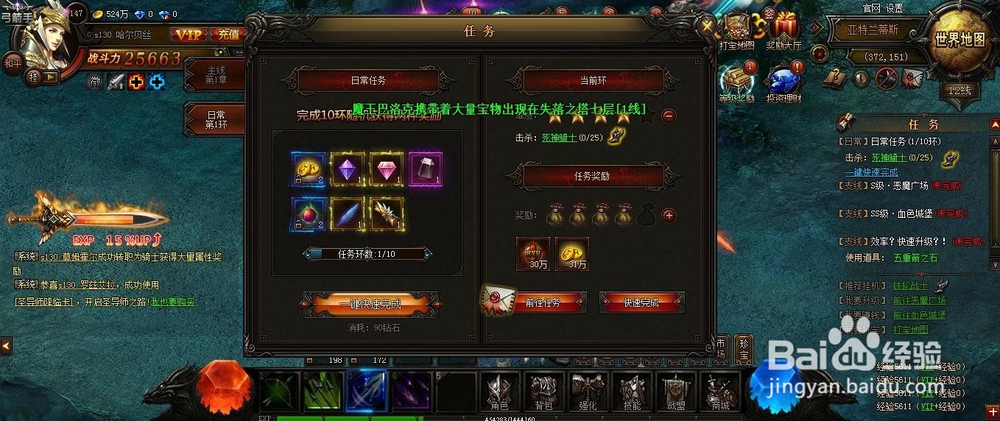 大天使之剑游戏——新手练级升级攻略