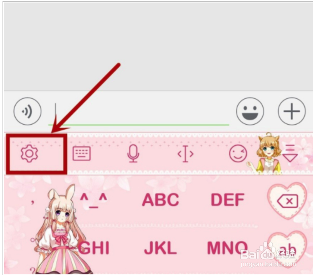 讯飞语音输入法如何添加常用词
