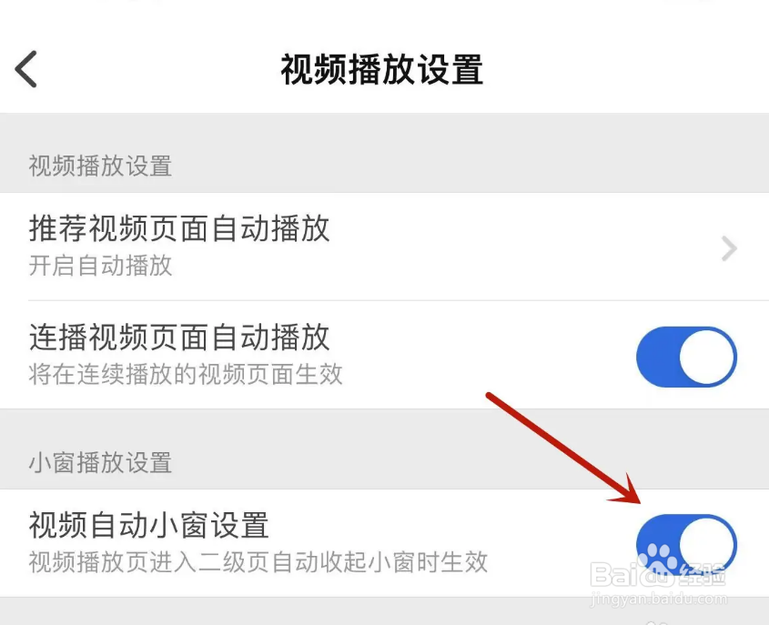 知乎在哪打开视频自动小窗设置功能