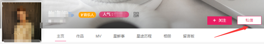 如何完善星途音乐人账号？