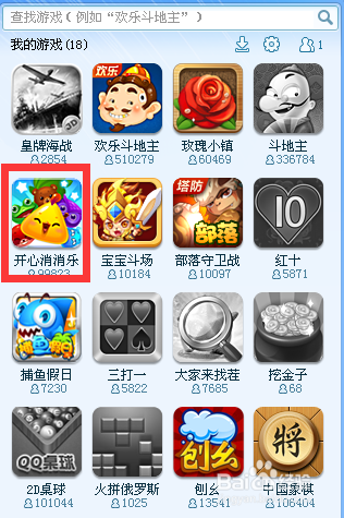 如何让开心消消乐获得双倍体力,快速冲关