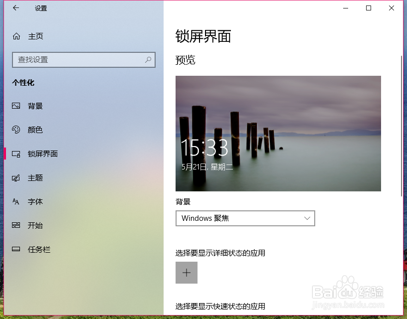 Win10系统怎么换桌面图标
