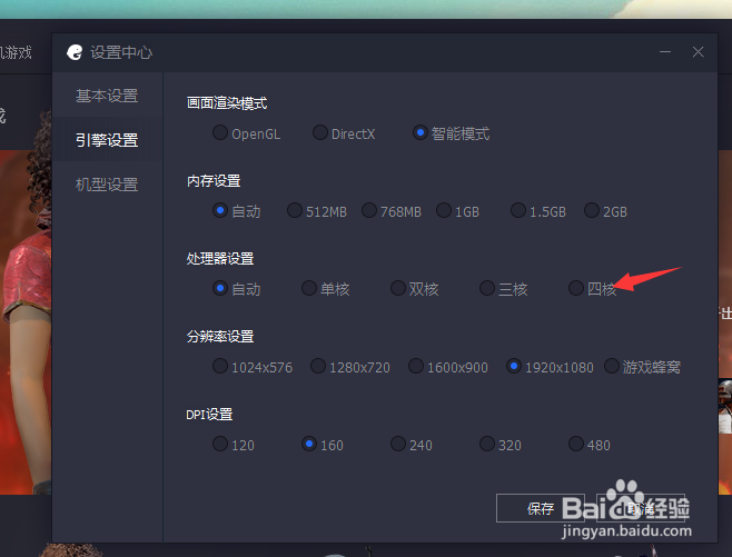 腾讯手游助手卡顿不流畅怎么处理?怎么解决?