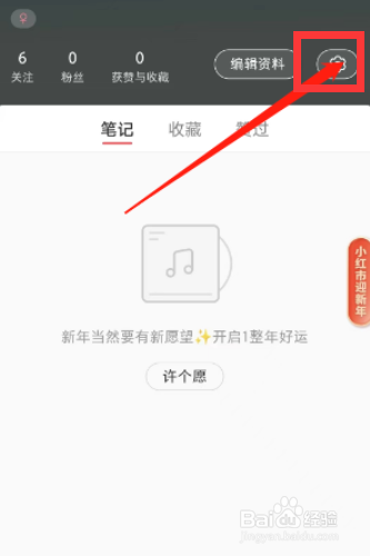 小红书app如何投诉卖家