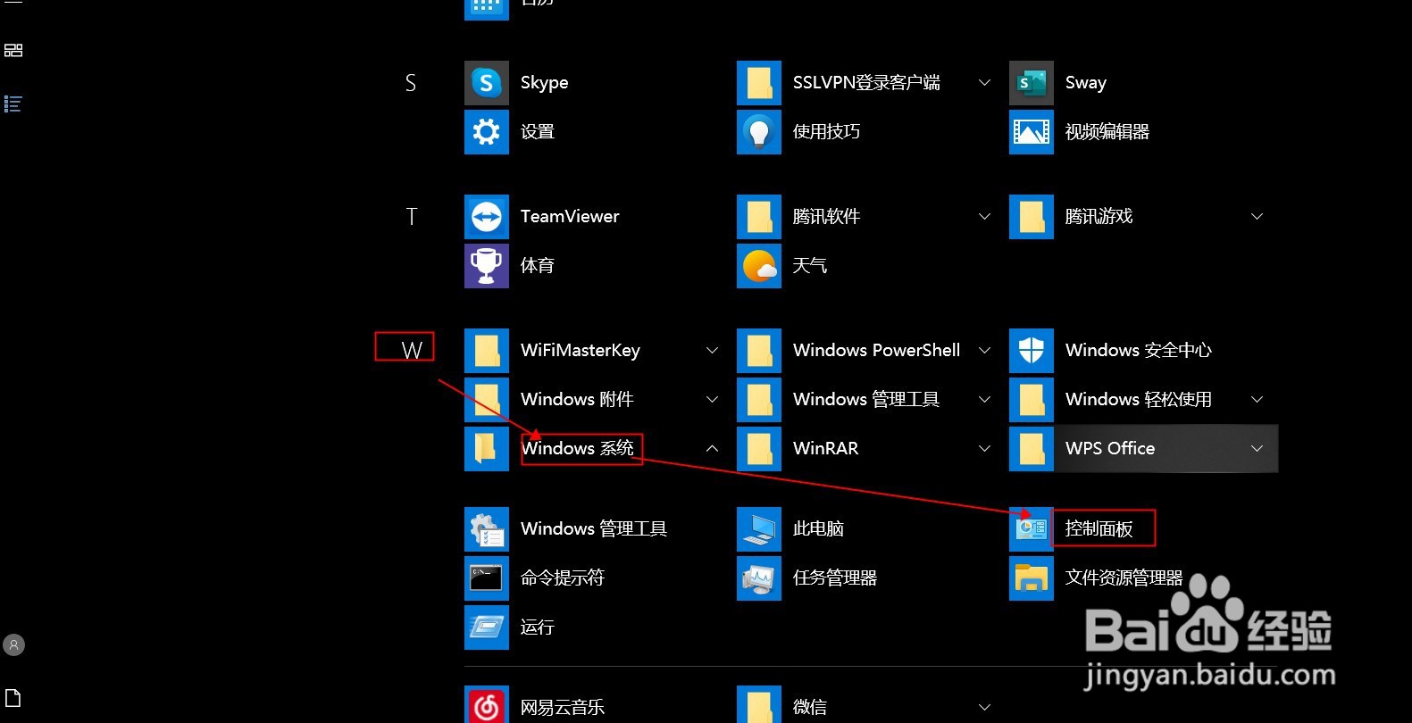 windows10如何关闭自动更新