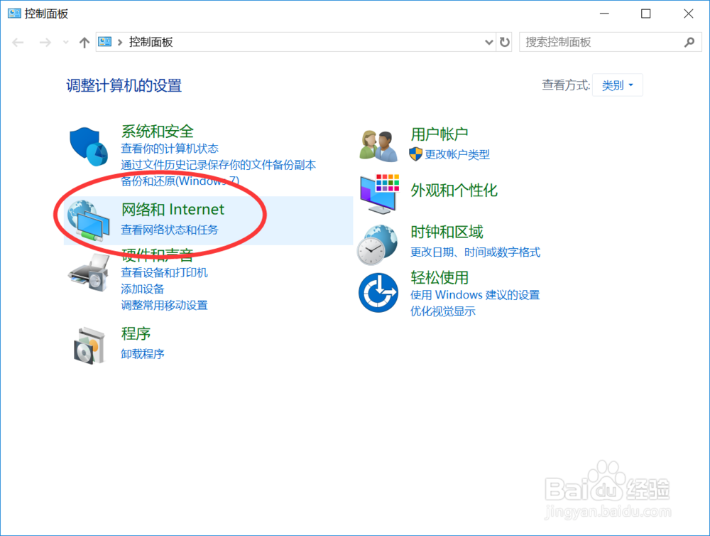 WIN10如何查看连接的无线密码