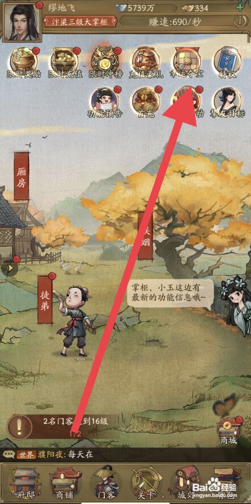 叫我大掌柜如何参与幸运夺宝