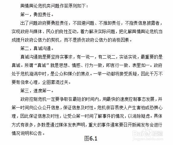 四川公务员省考面试应变能力题怎么解答