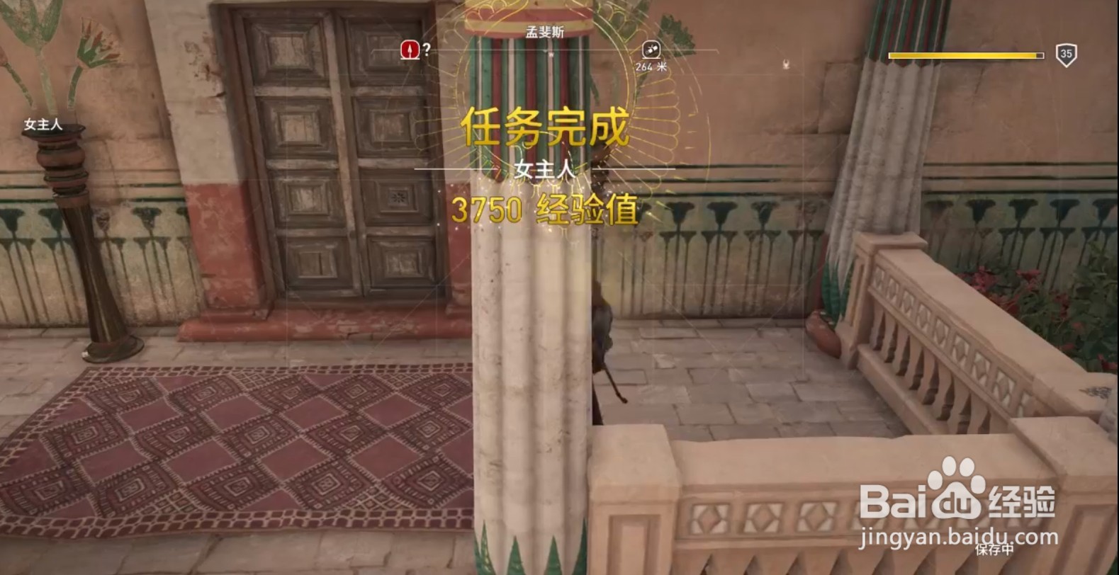 刺客信条起源支线任务“女主人”流程攻略