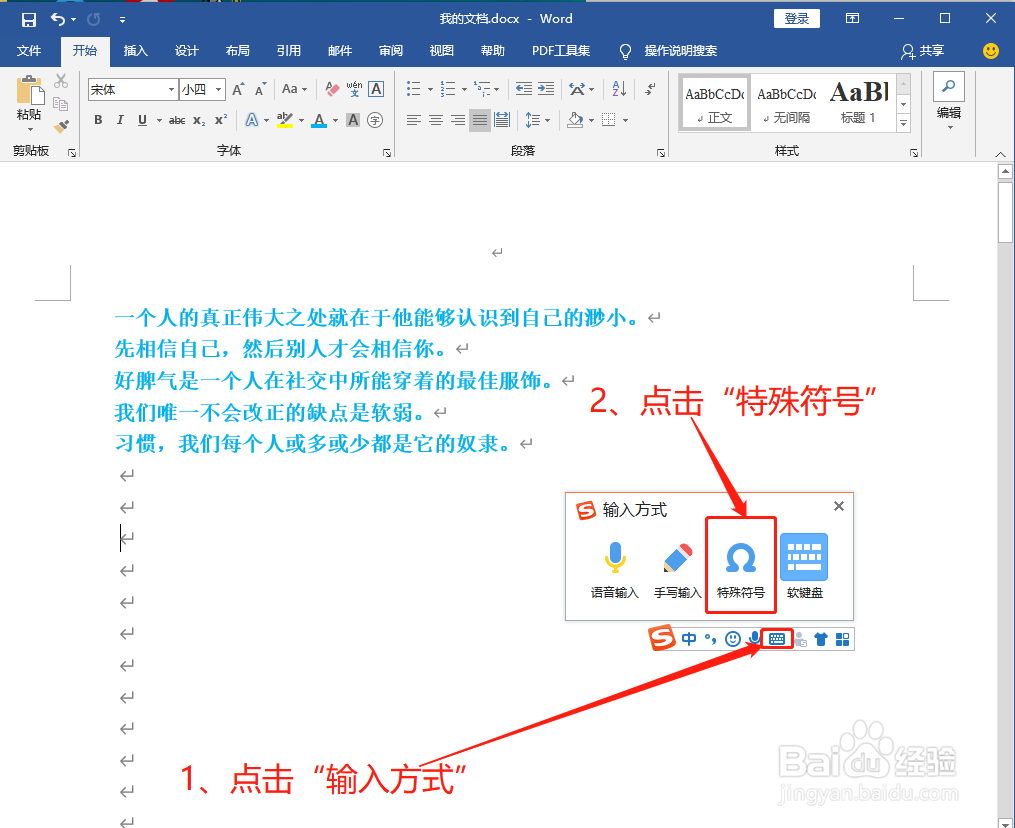 Word中如何打出双竖线‖