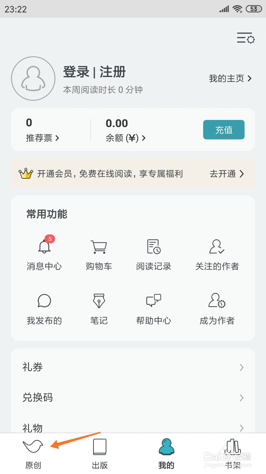 豆瓣阅读中如何查看天下刀宗