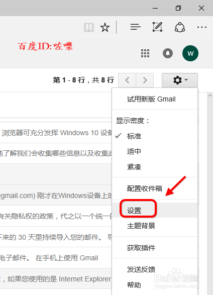 foxmail怎么设置gmail邮箱 foxmail添加gmail