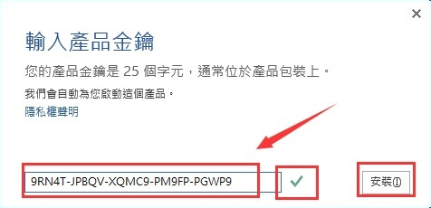 如何查看Office 2013是否已经成功激活
