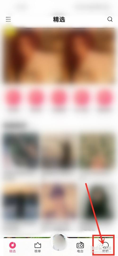 小米音乐歌单名字如何修改