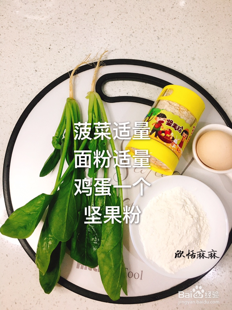 爽脆可口的坚果菠菜面线