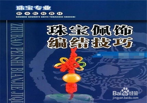 从事珠宝行业怎么入门