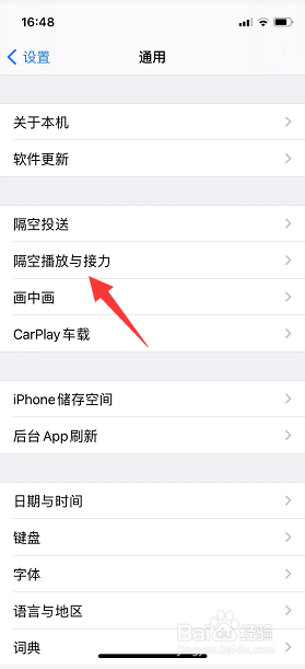 iPhone怎么关闭自动隔空播放至电视