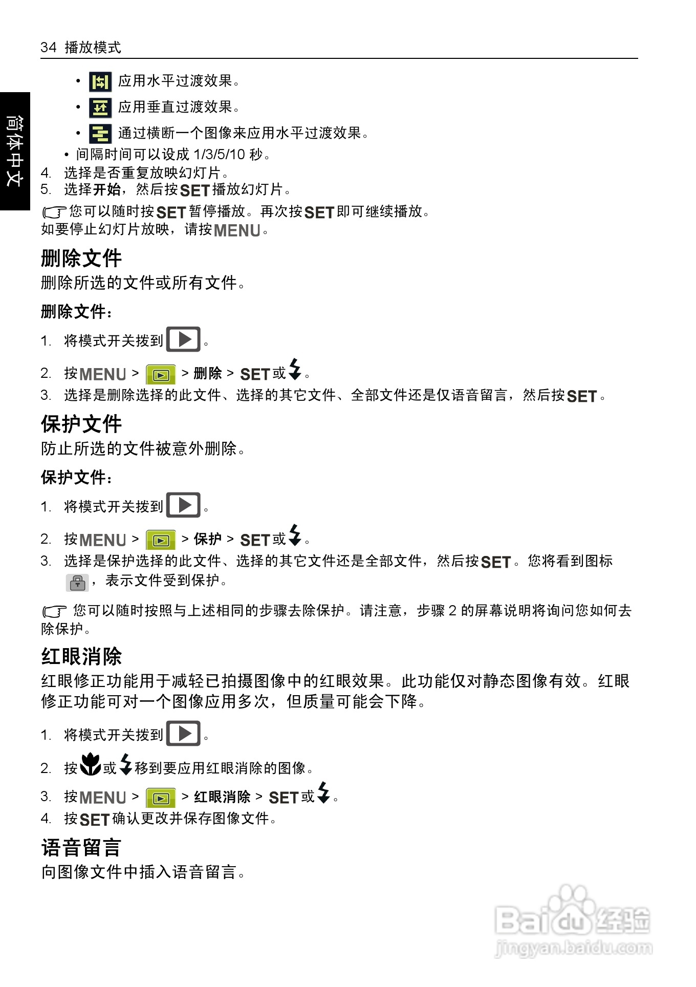 明基E1480数码相机使用说明书:[5]