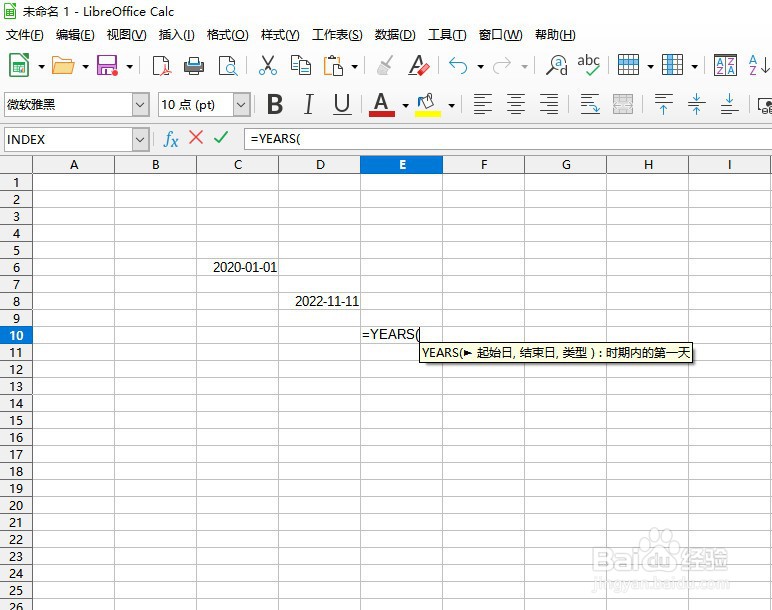 如何在LibreOffice工具使用YEARS函数计算年数