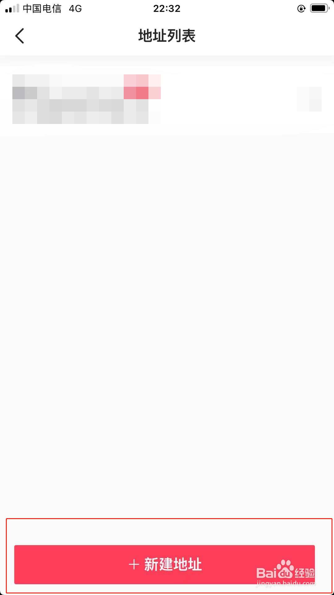 抖音如何新增收货地址