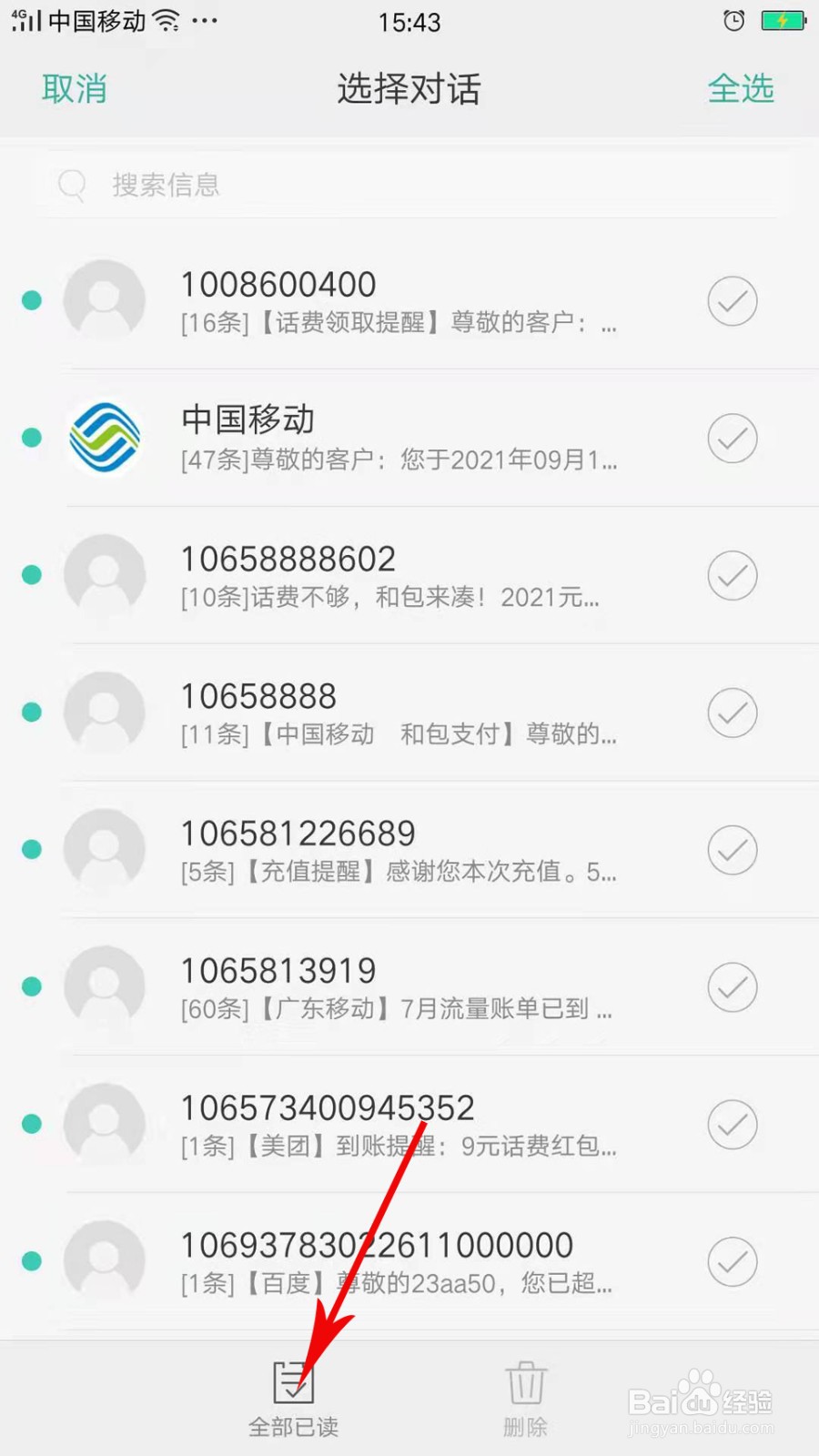 OPPO Reno6如何将信息标记已读