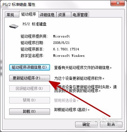 Win7系统键盘无法输入文字怎么办