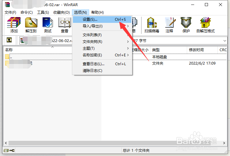 怎样置rar默认压缩成zip