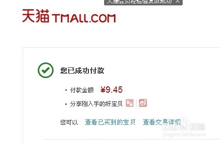 怎么用支付宝冲Q币