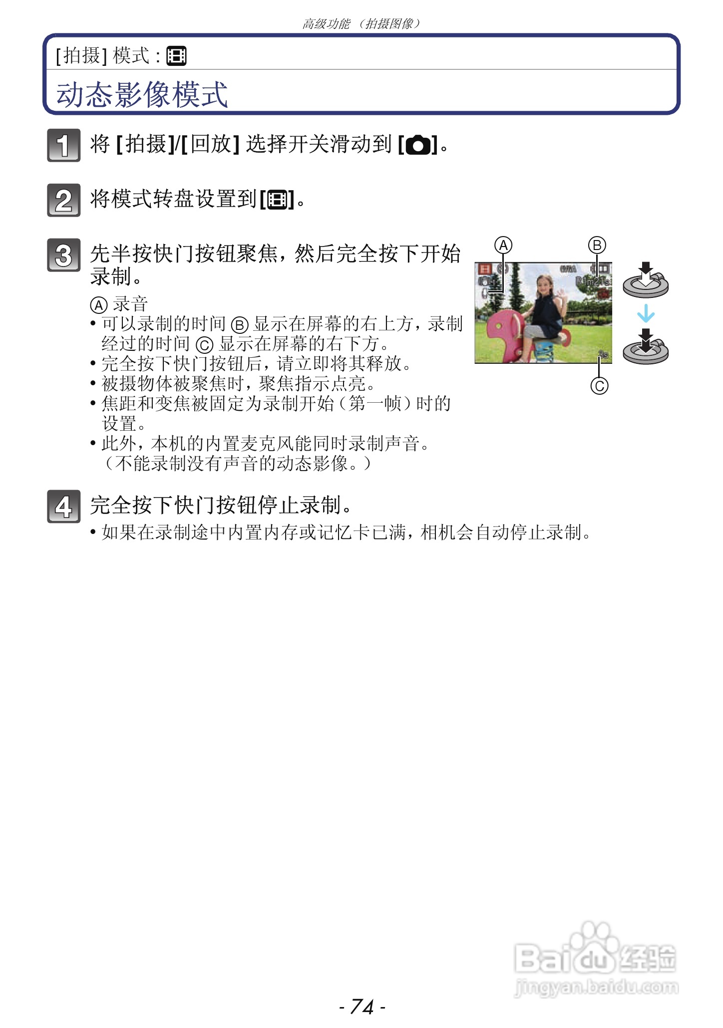 松下DMC-FX68GK数码相机使用说明书:[8]