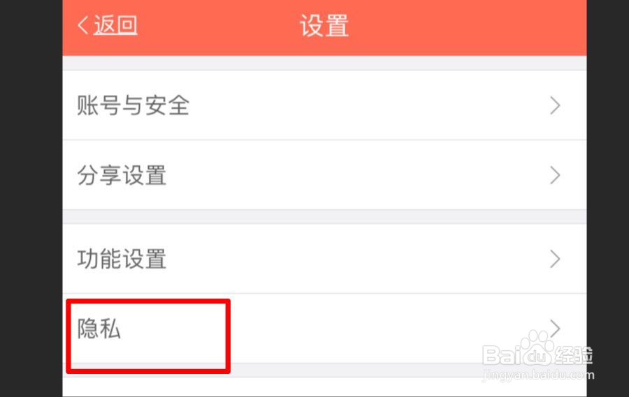 配音秀怎么设置只接受我关注的人发来私信