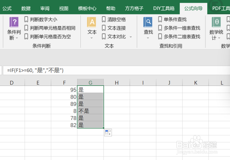 excel如何实现判断数字大小