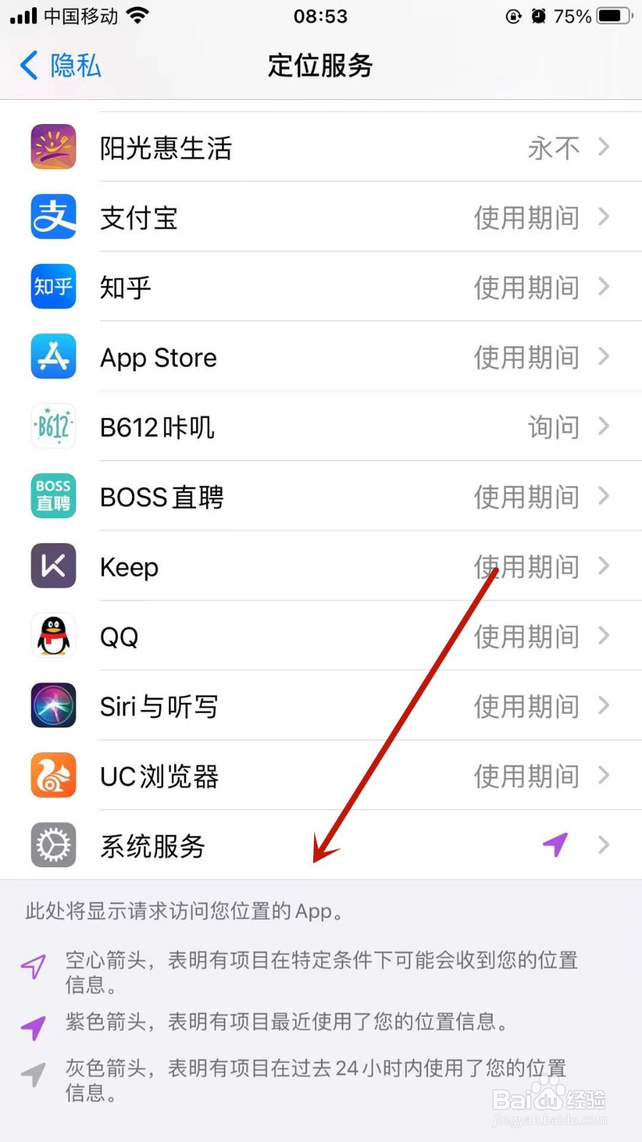 iPhone手机怎样关闭查找我的iPhone