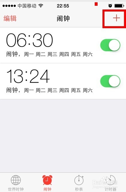 iphone的闹钟设置在哪,苹果手机怎么设置闹钟