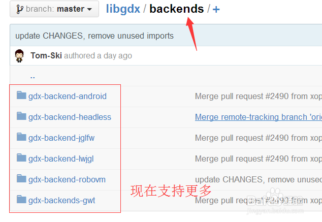 libgdx：[14]Backends 后台