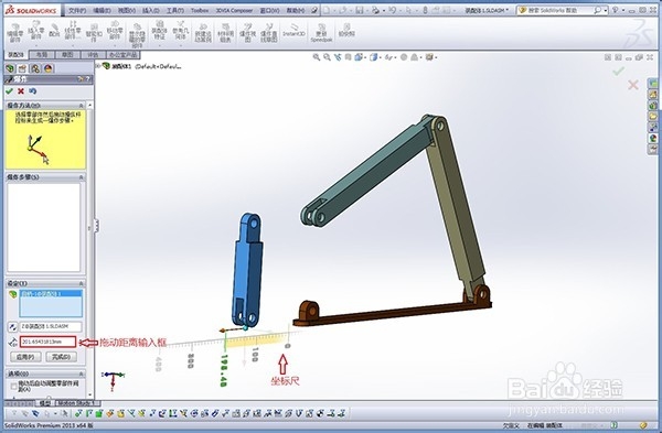 怎样制作SolidWorks爆炸动画