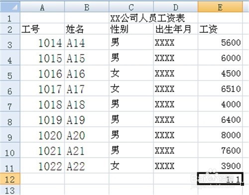 excel2010如何对多个单元格进行相同的运算