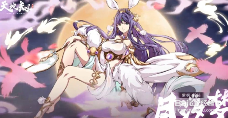 天地劫我本琼华天仙灯谜答案是什么