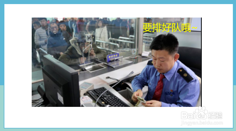 12306订票后怎样取票