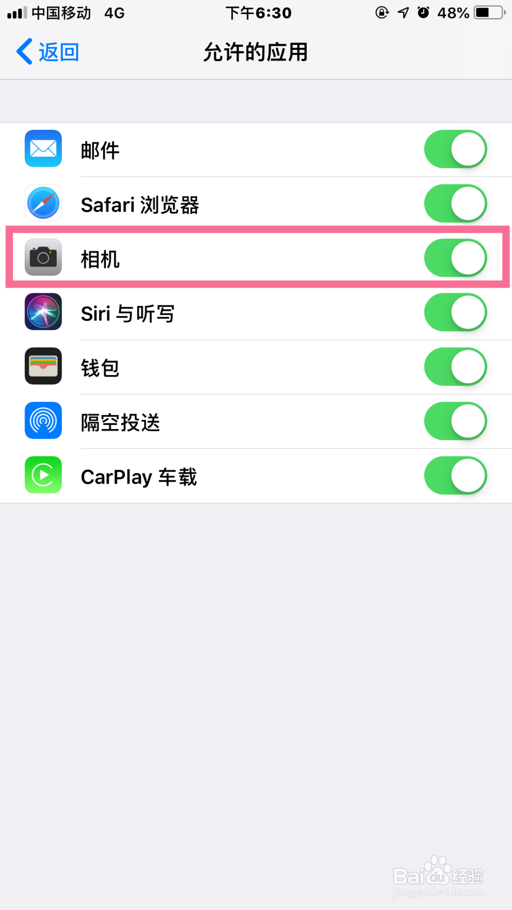 iPhone7plus后置摄像头黑屏怎么办?