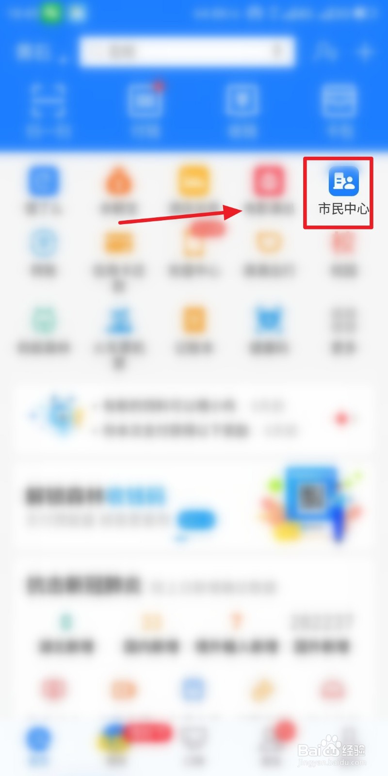 支付宝如何查询舱单通关状态