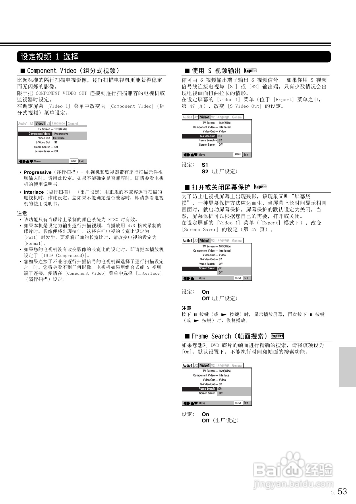 安桥DVD播放机DV-SP800型使用说明书:[3]