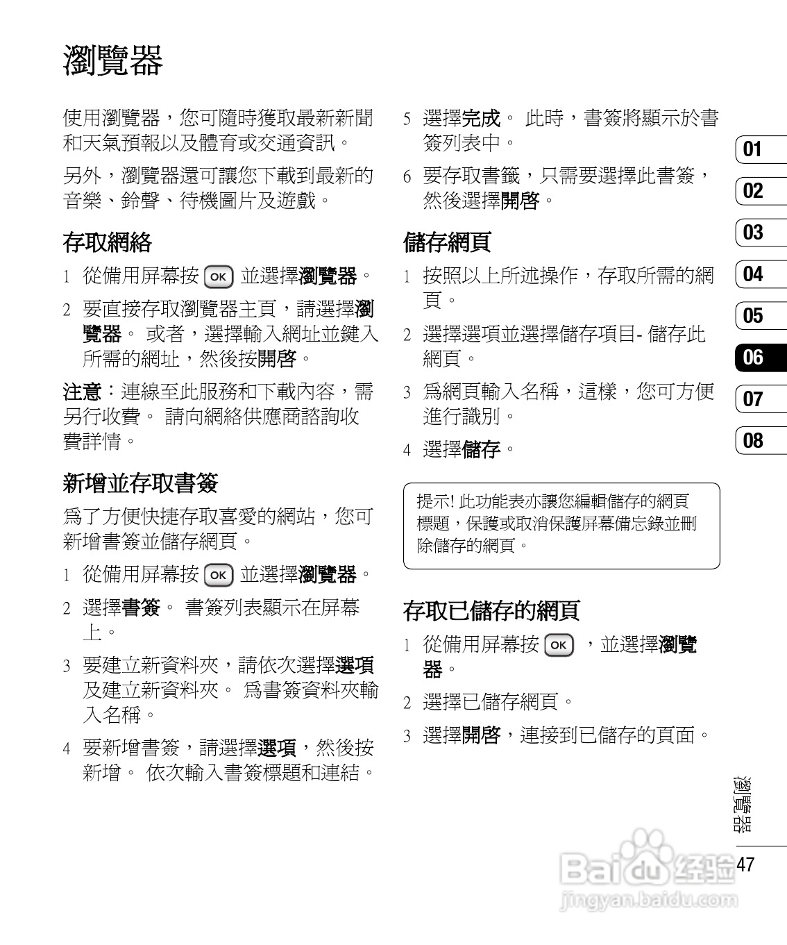 LG KP275手机使用说明书:[5]