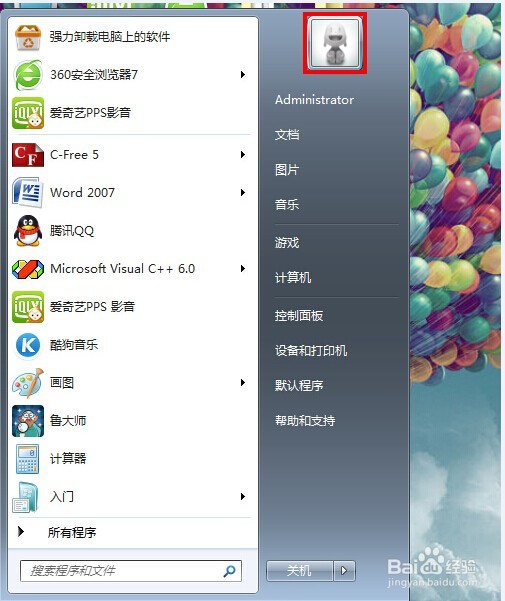 win7系统怎么设置个人电脑用户密码