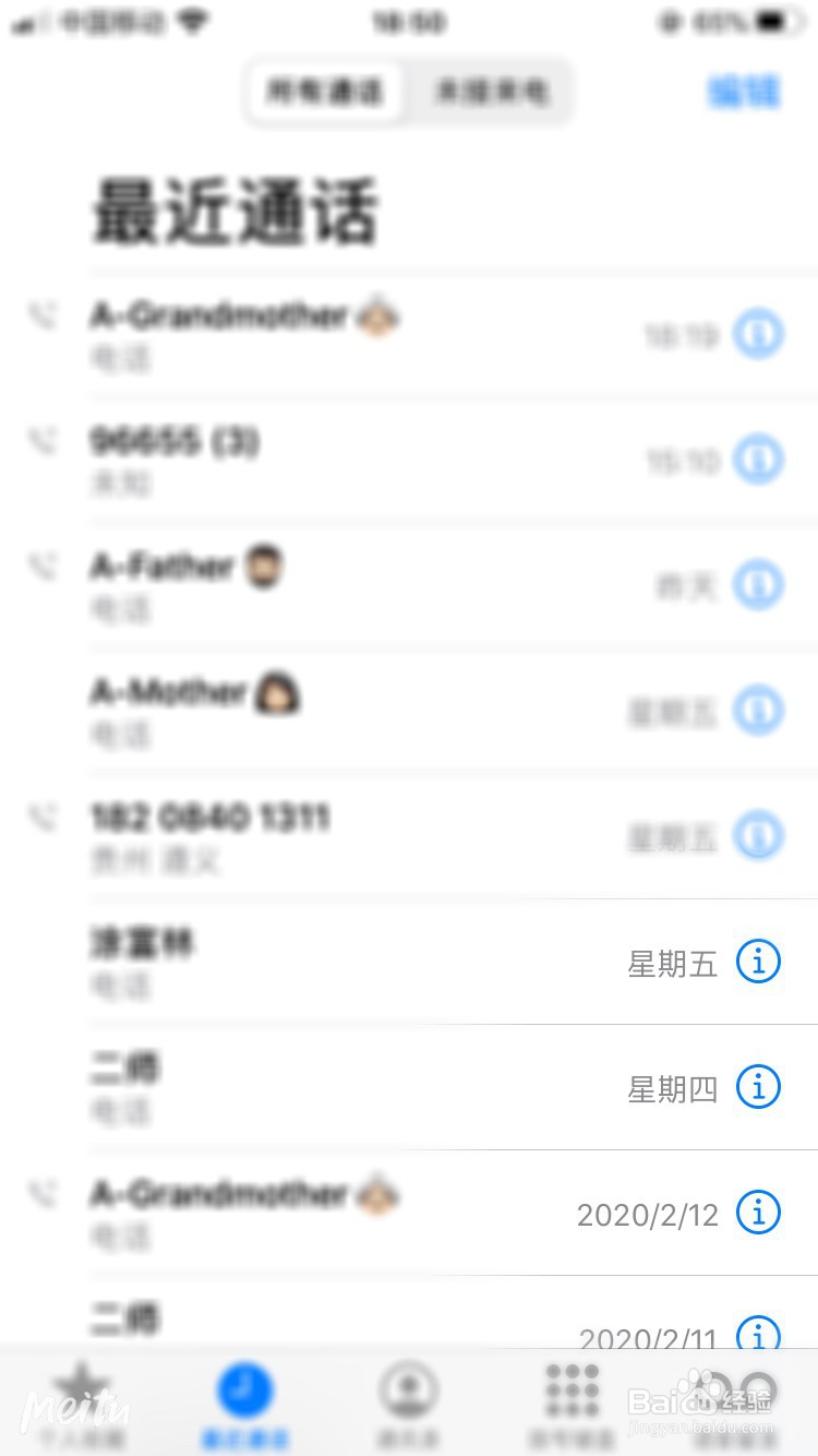 iphone如何录音通话