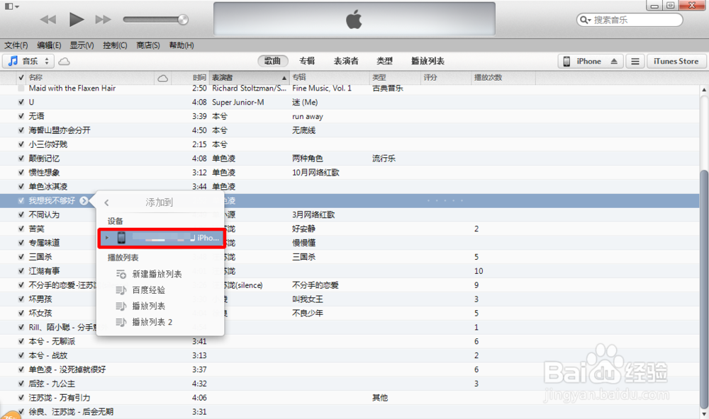 苹果如何下载歌曲